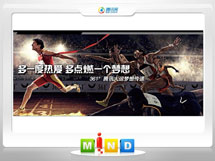 五常361度——腾讯大运会梦想传递